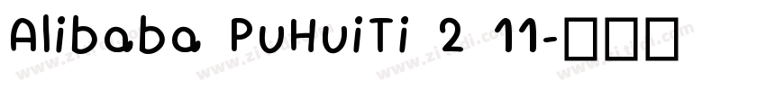 Alibaba PuHuiTi 2 11字体转换